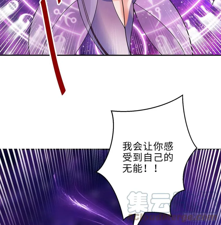 第28回-伙伴 第33页