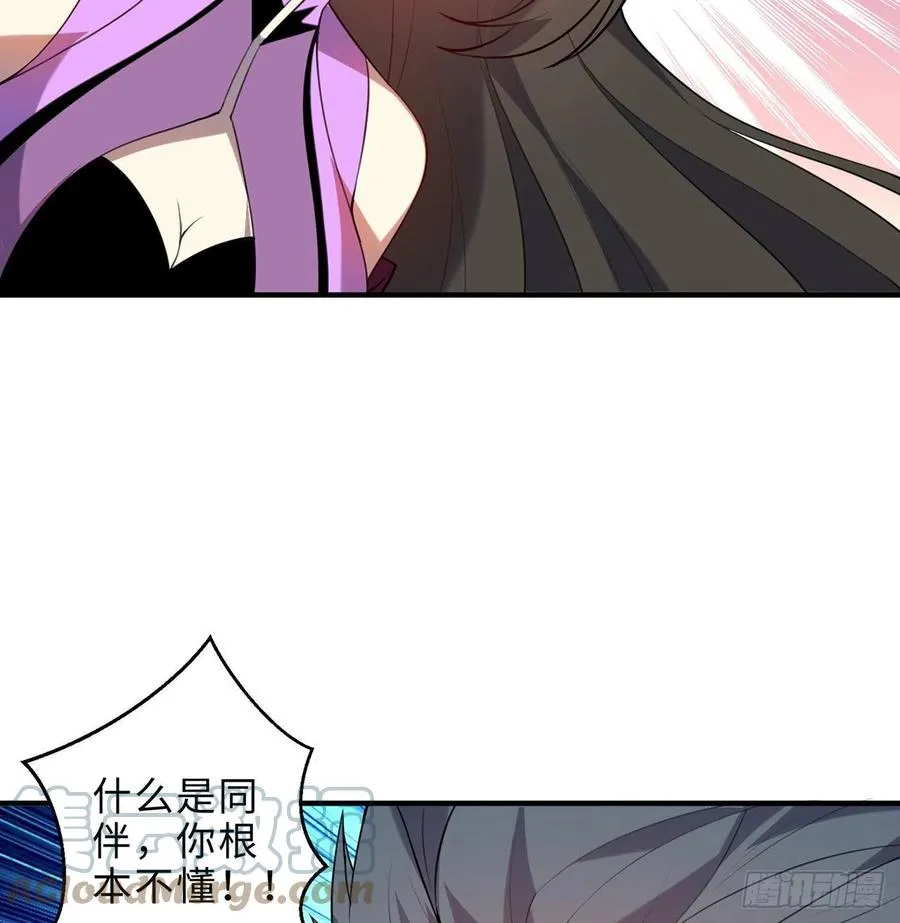 第28回-伙伴 第41页
