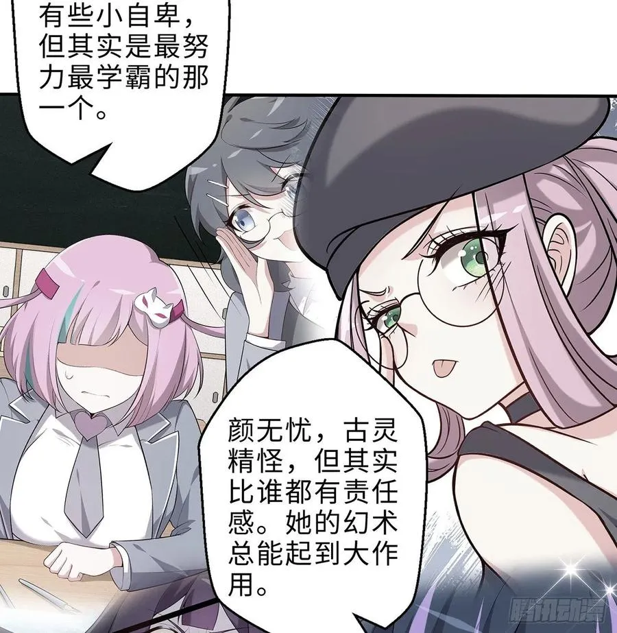第28回-伙伴 第43页