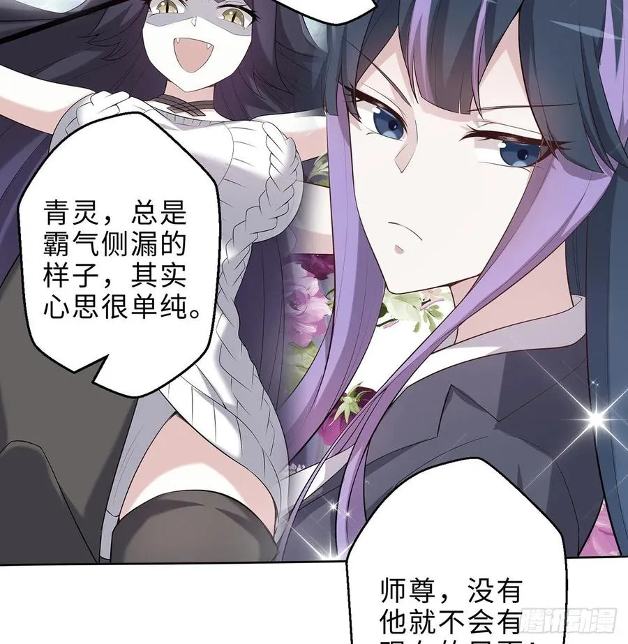 第28回-伙伴 第44页