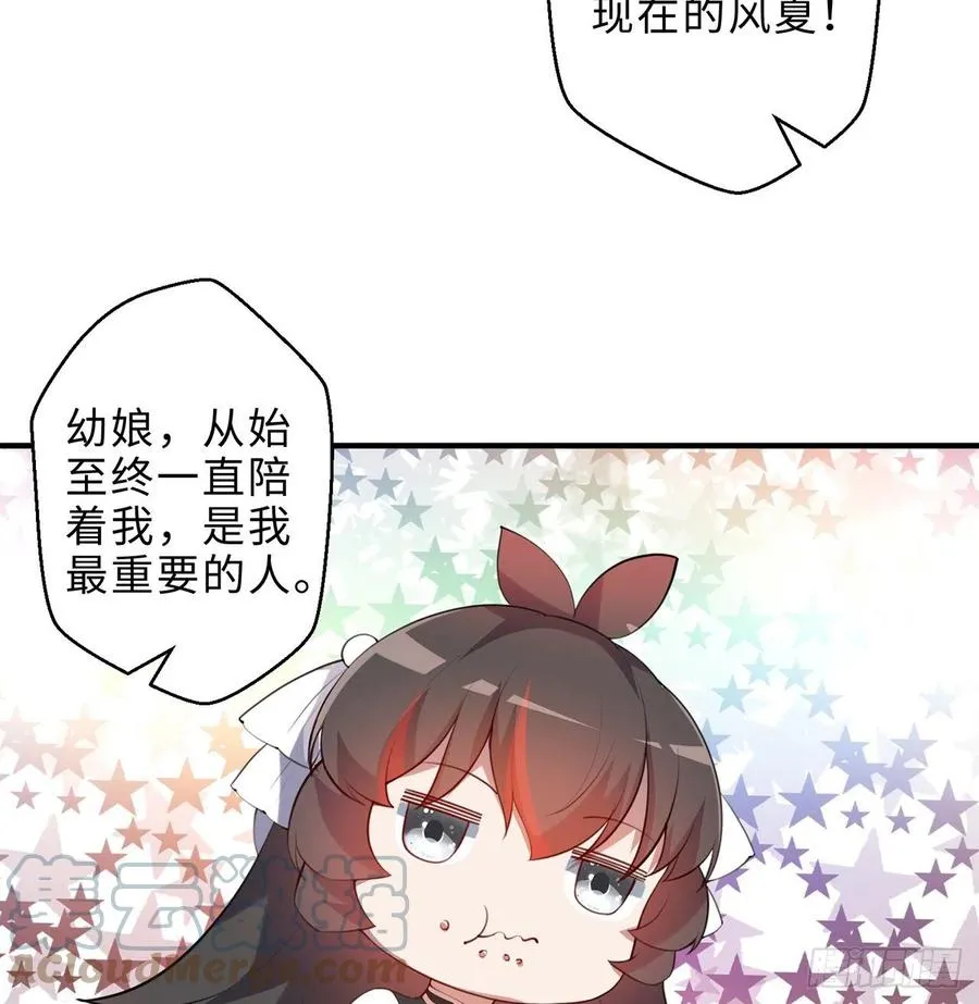 第28回-伙伴 第45页