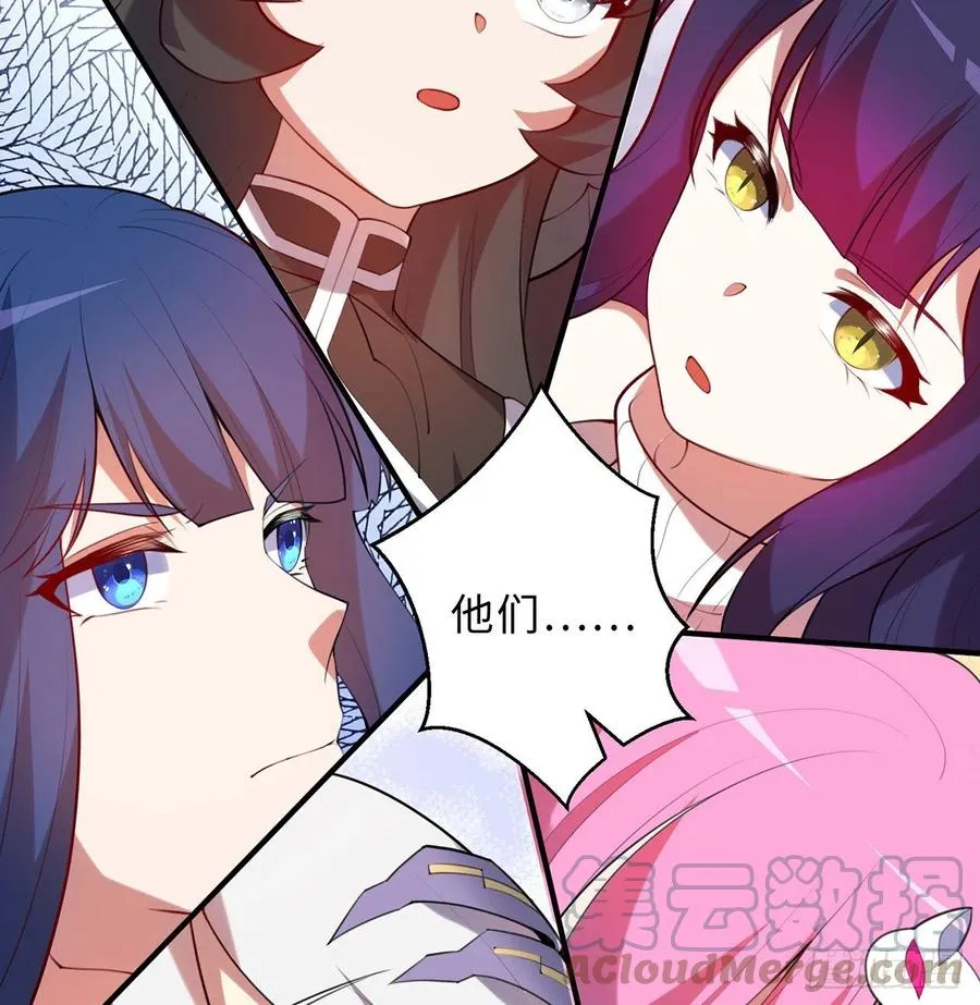 第28回-伙伴 第53页