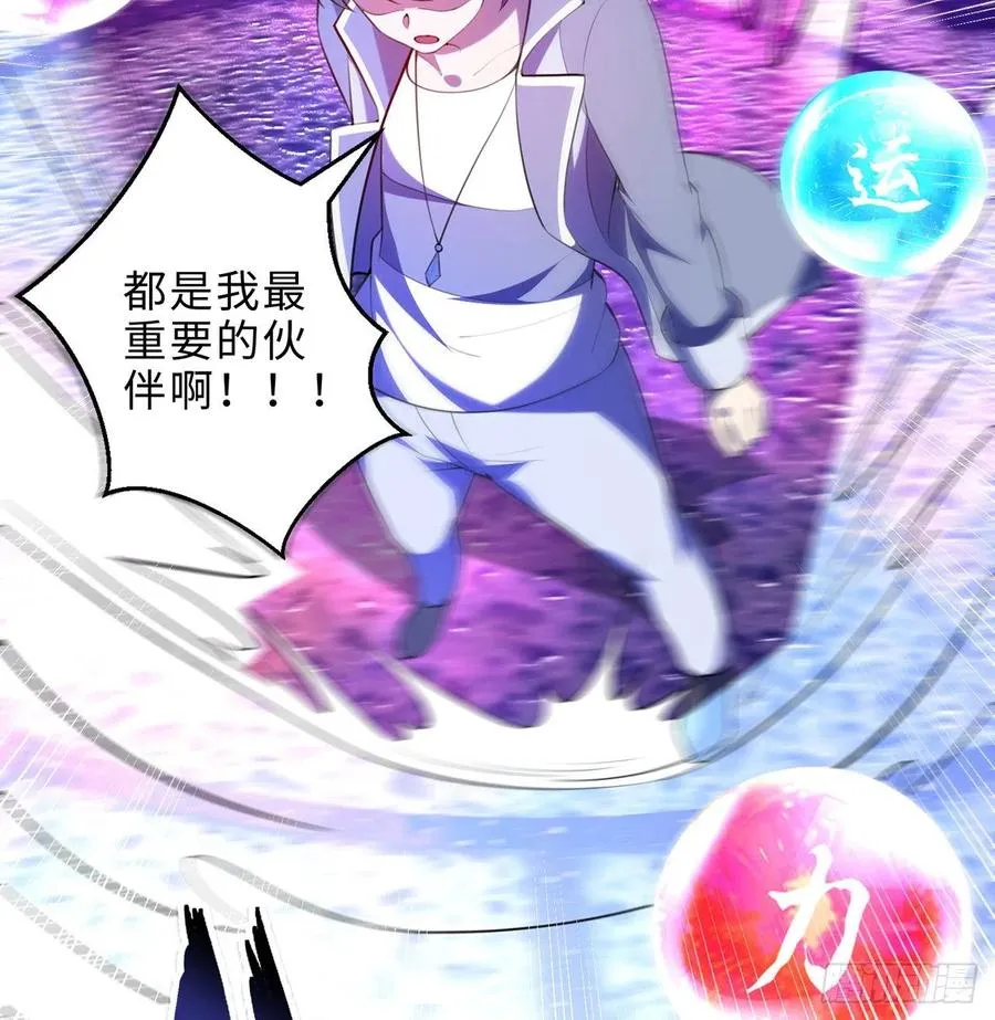 第28回-伙伴 第56页