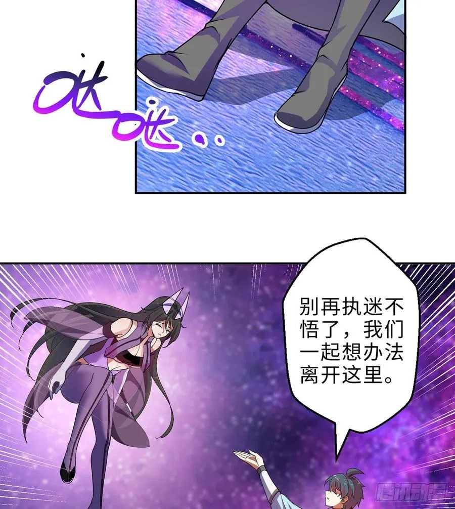 第28回-伙伴 第66页