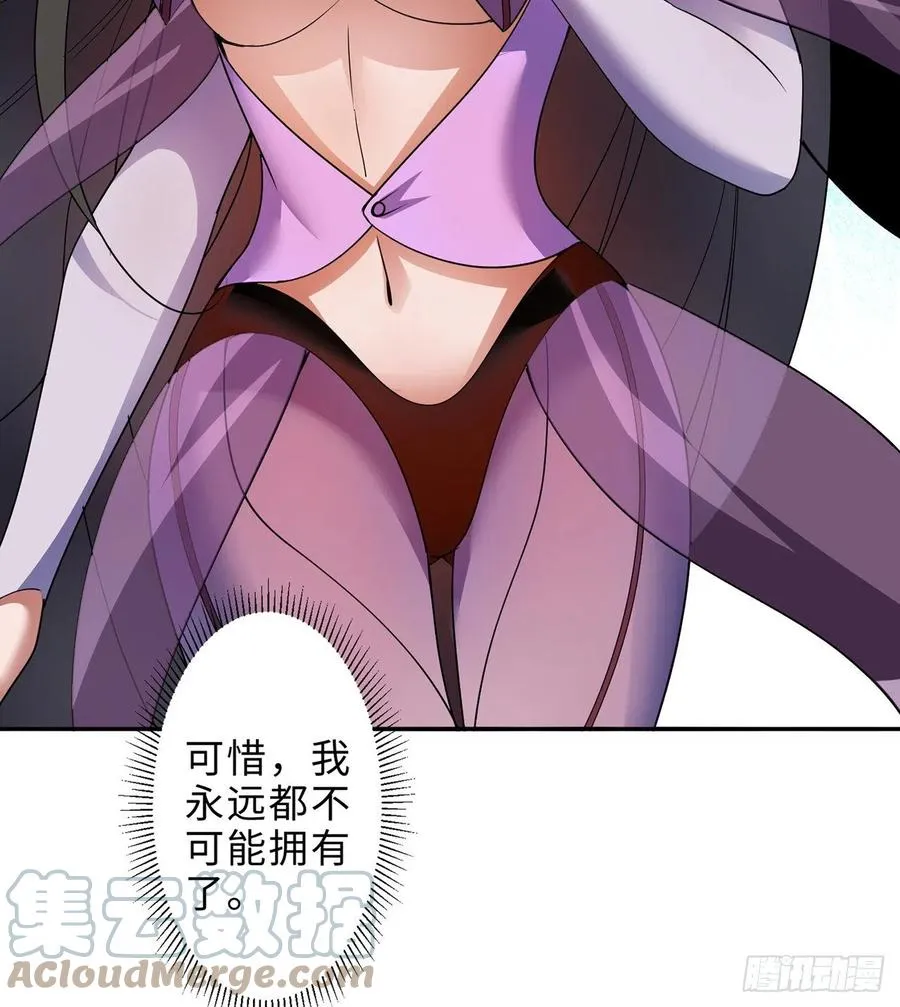 第28回-伙伴 第69页