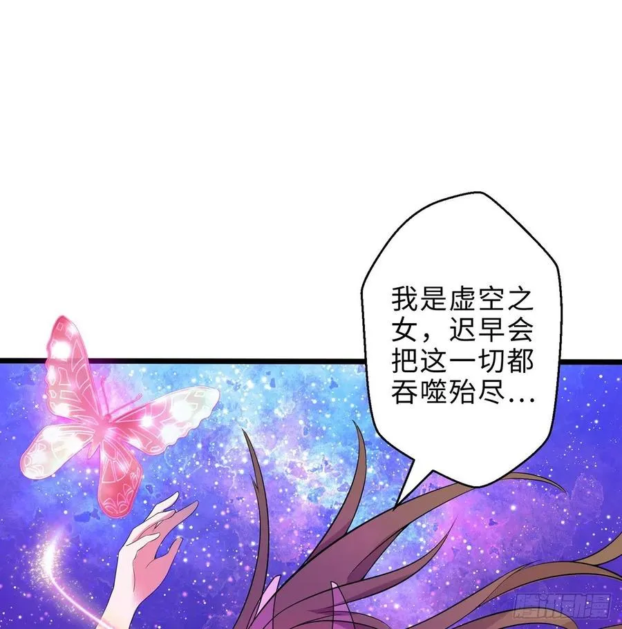 第28回-伙伴 第80页