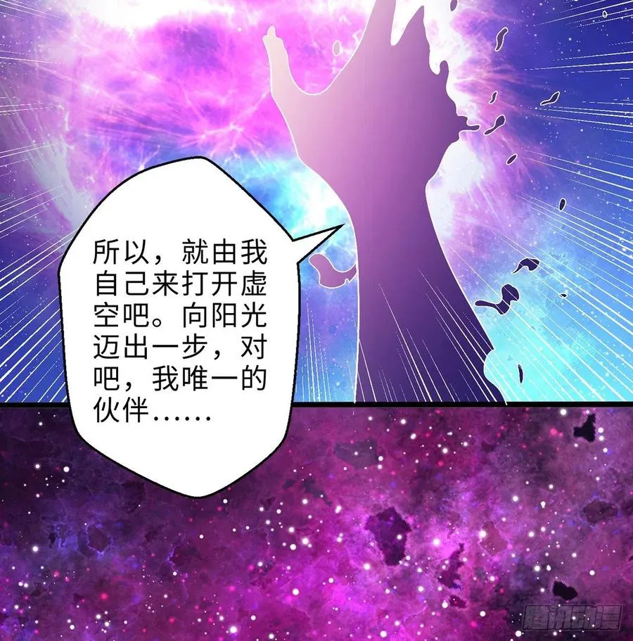 第28回-伙伴 第83页