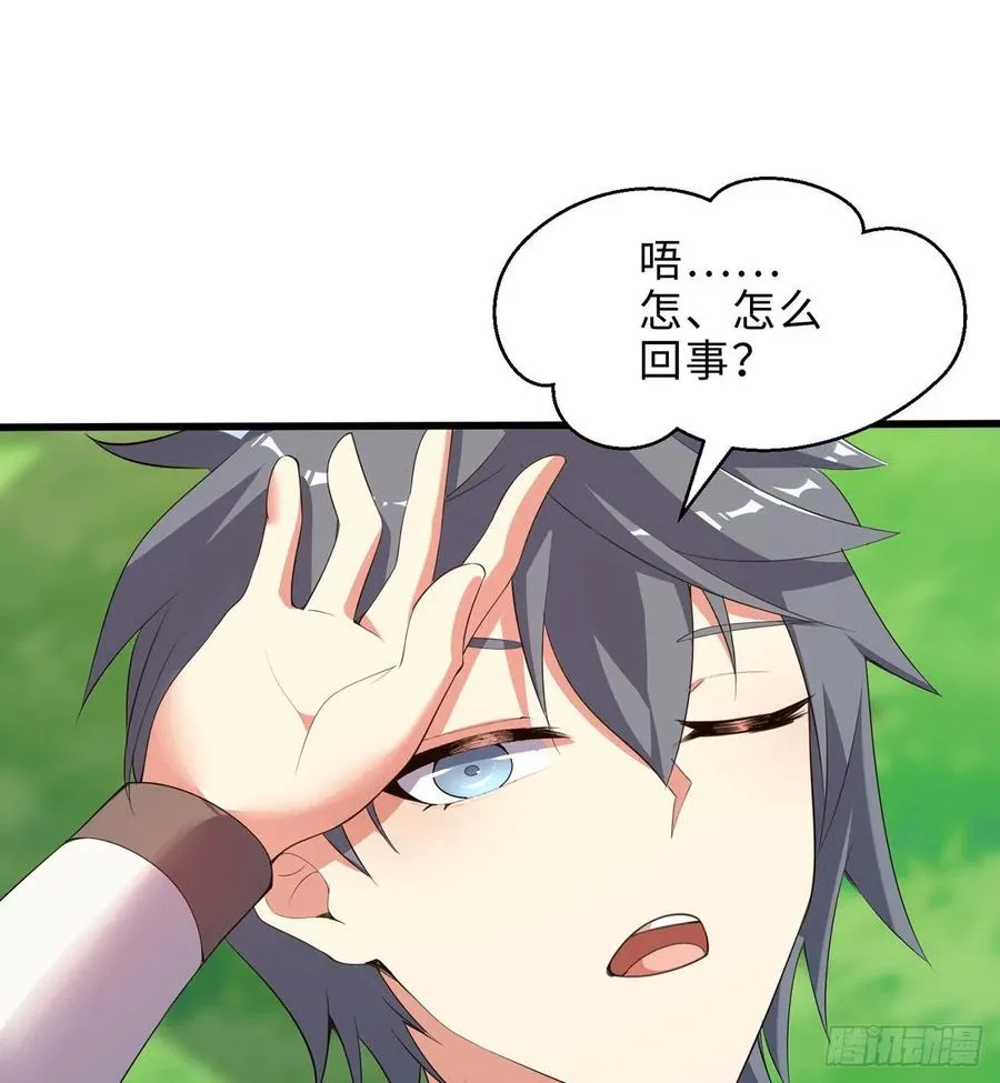 第28回-伙伴 第91页