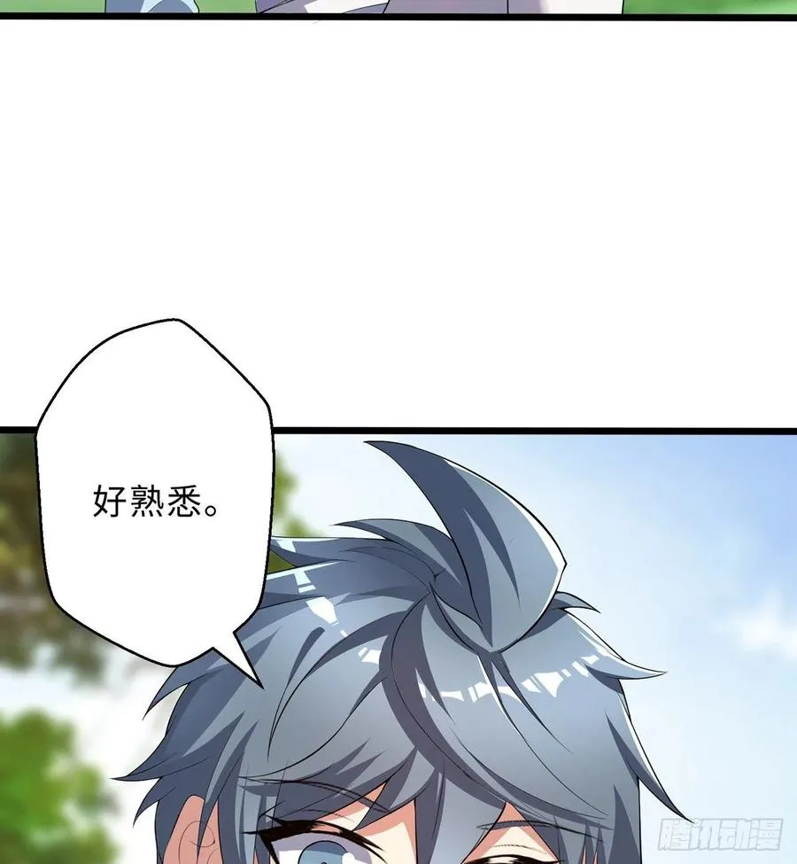 第28回-伙伴 第96页