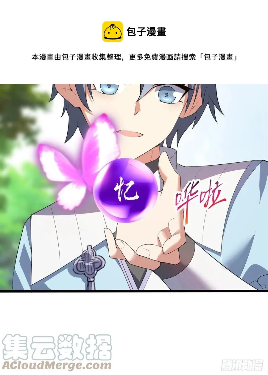 第28回-伙伴 第97页