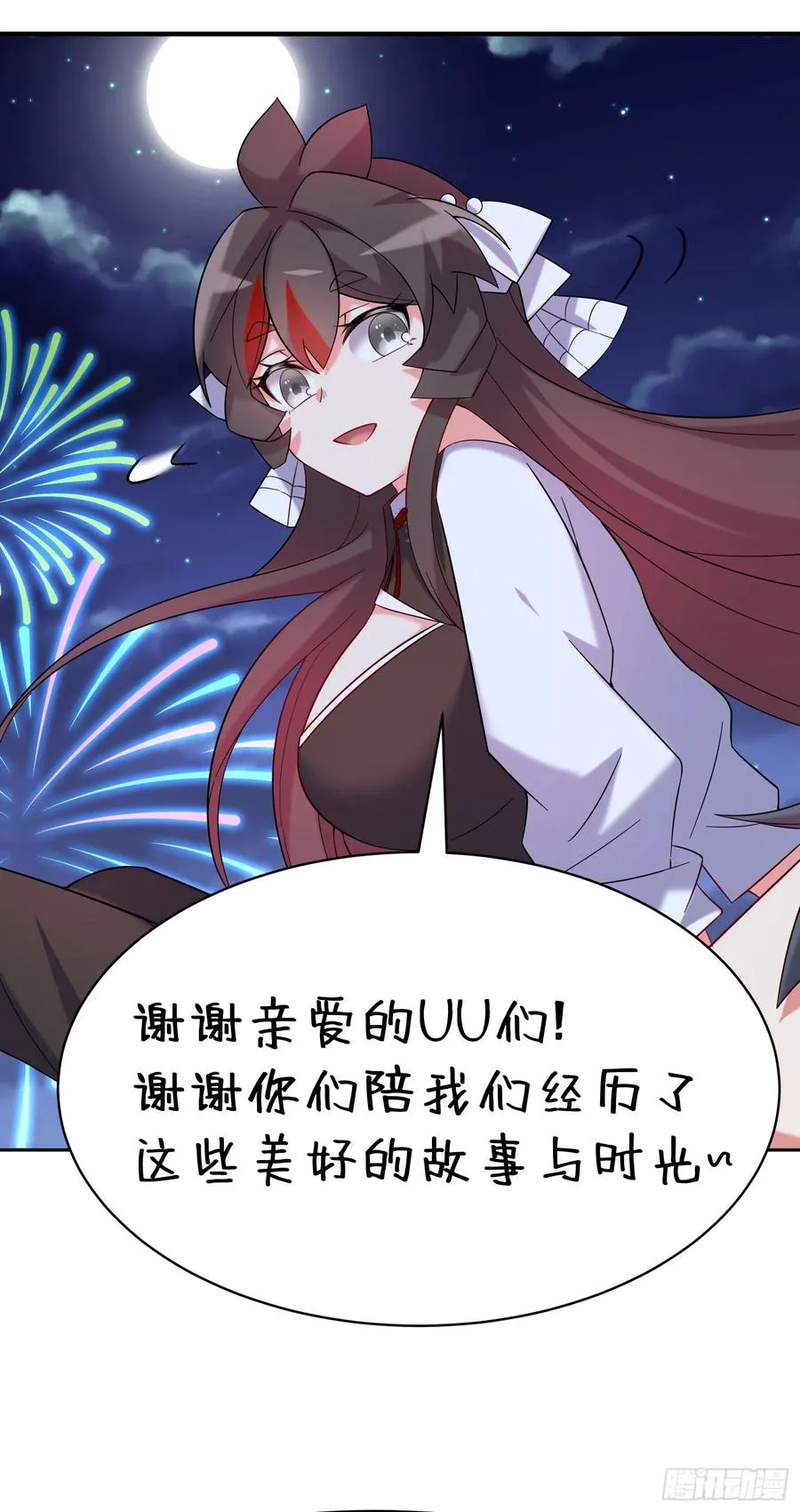 第28回-伙伴 第100页