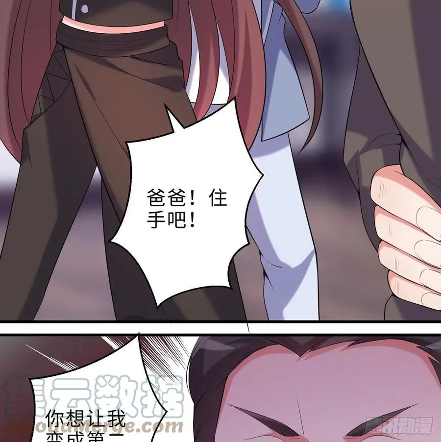 第27回-天地崩坏 第13页