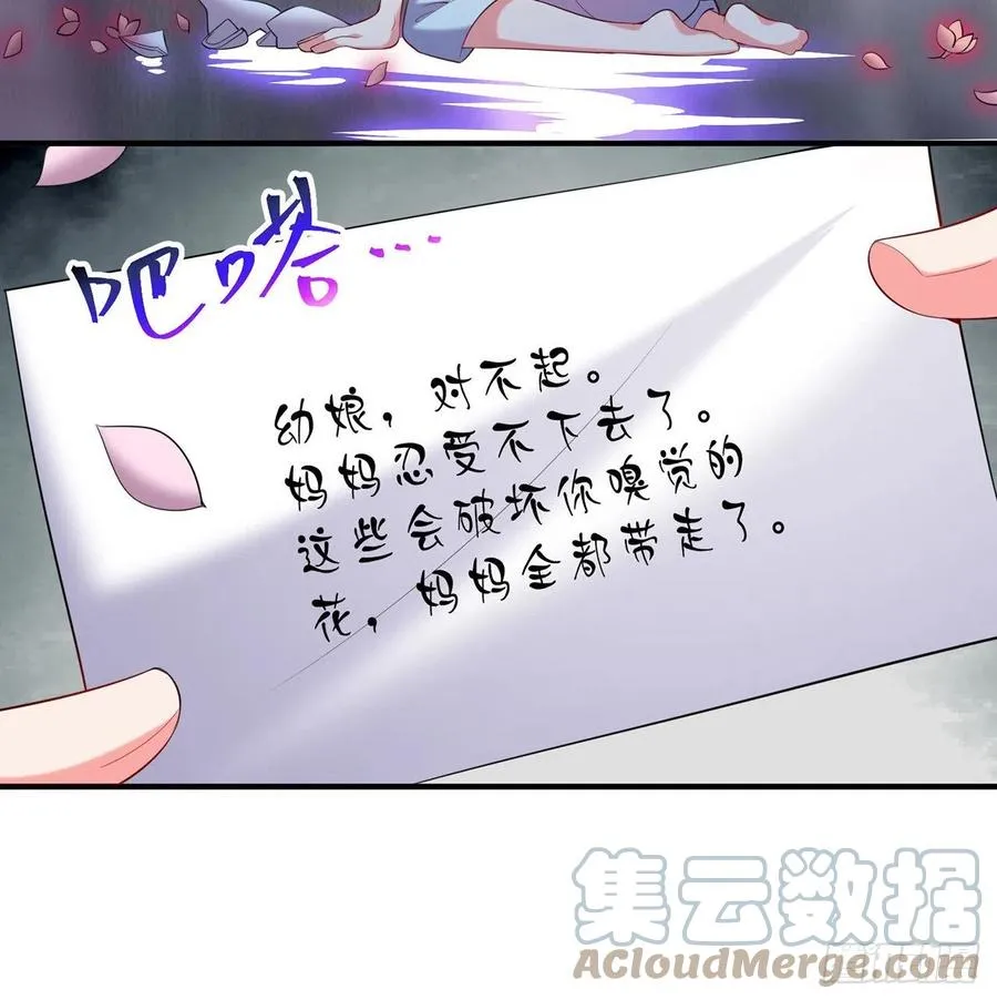 第27回-天地崩坏 第17页