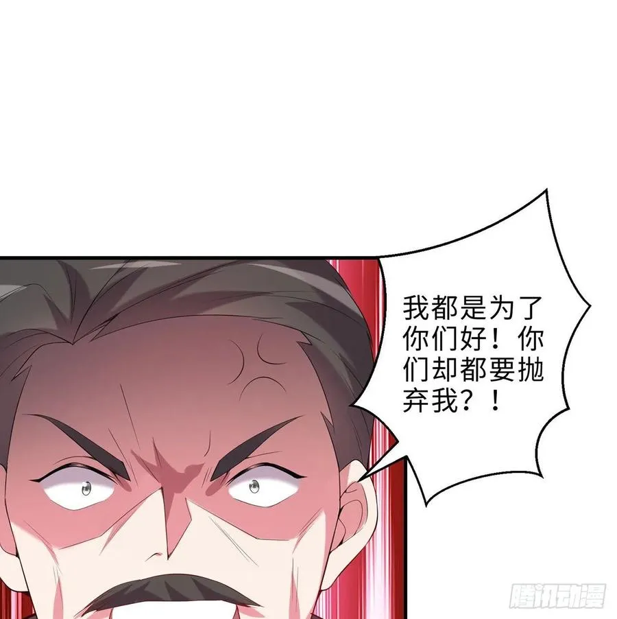 第27回-天地崩坏 第18页