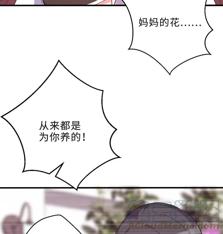 第27回-天地崩坏 第25页