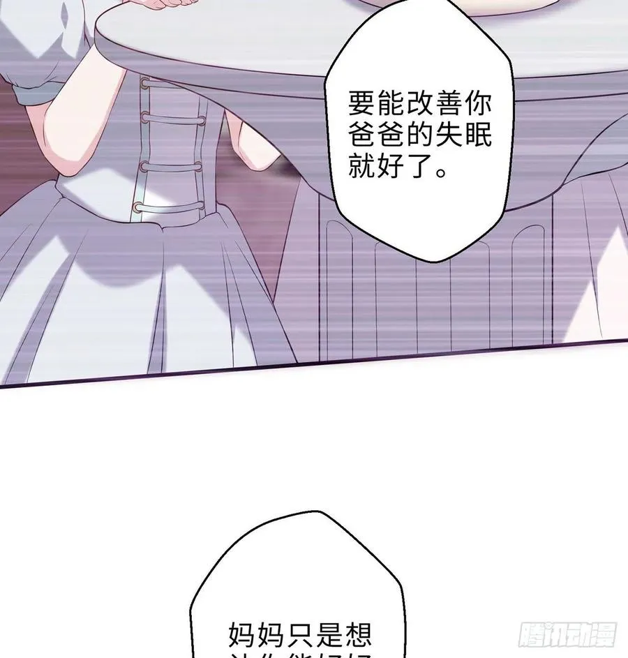 第27回-天地崩坏 第27页