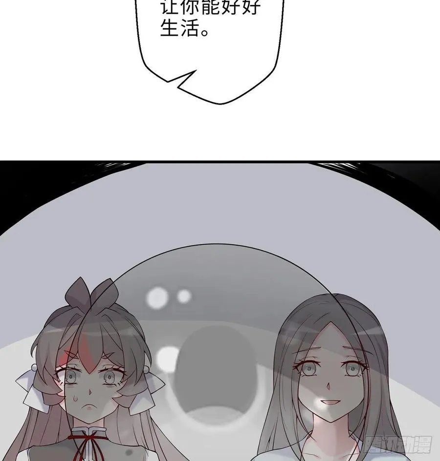 第27回-天地崩坏 第28页