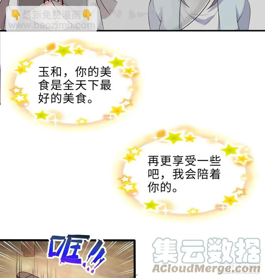 第27回-天地崩坏 第29页