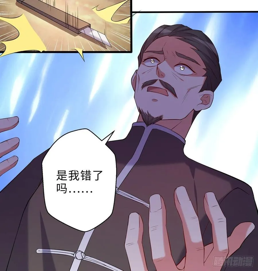 第27回-天地崩坏 第30页