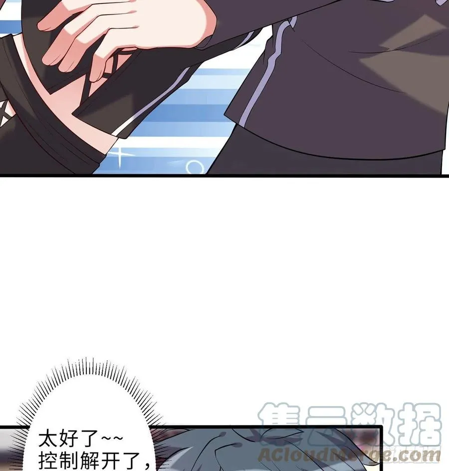 第27回-天地崩坏 第33页
