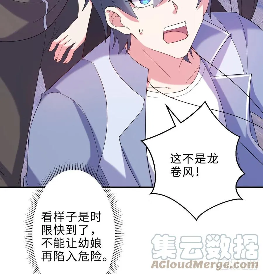 第27回-天地崩坏 第41页