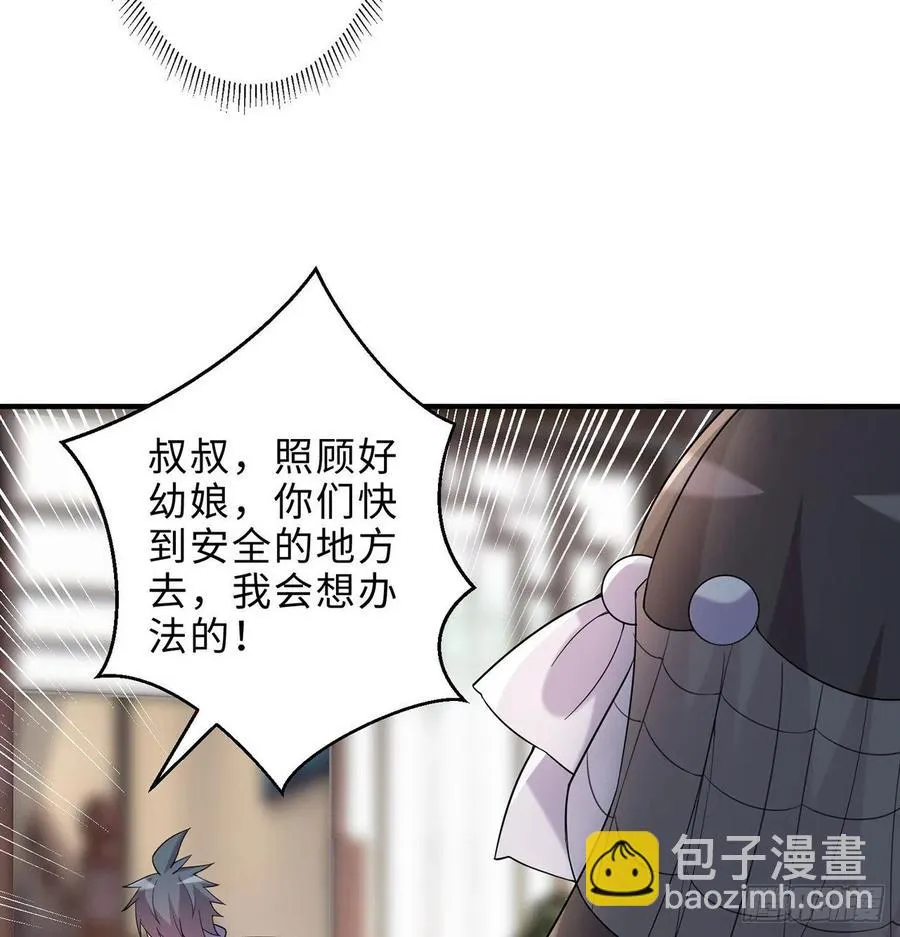 第27回-天地崩坏 第42页