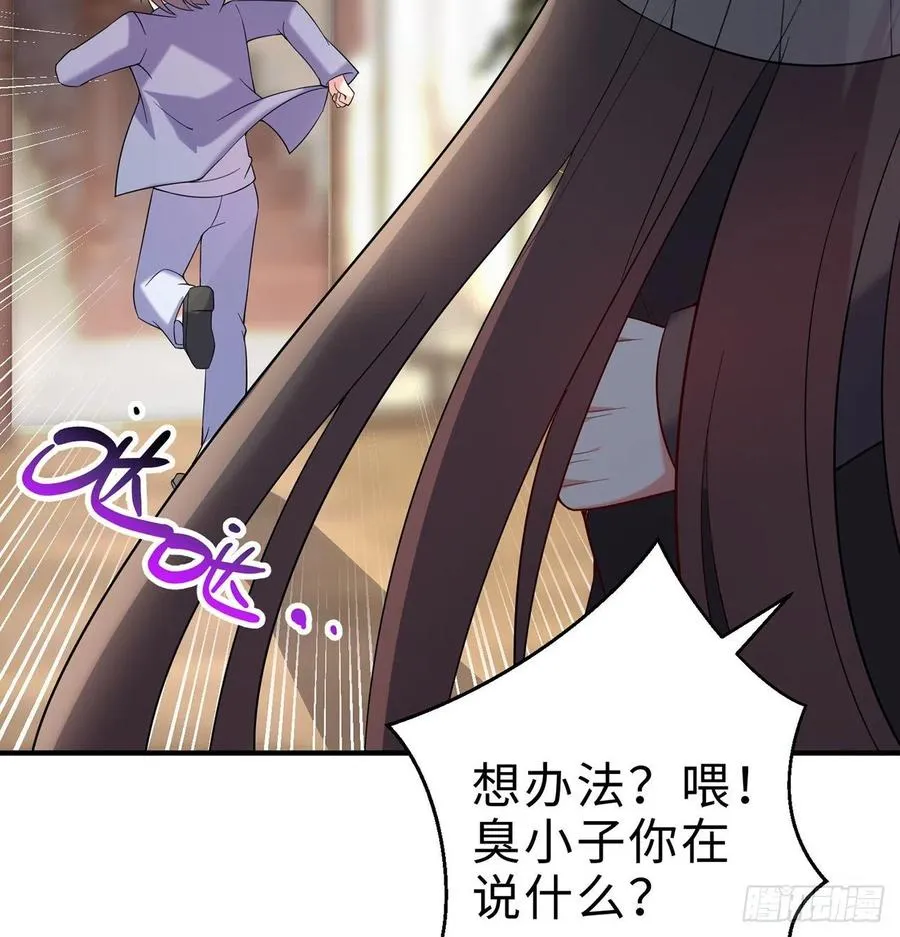 第27回-天地崩坏 第43页