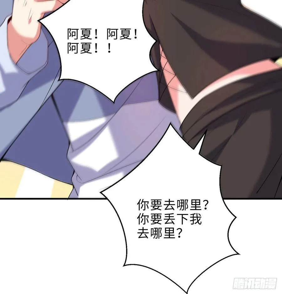 第27回-天地崩坏 第52页