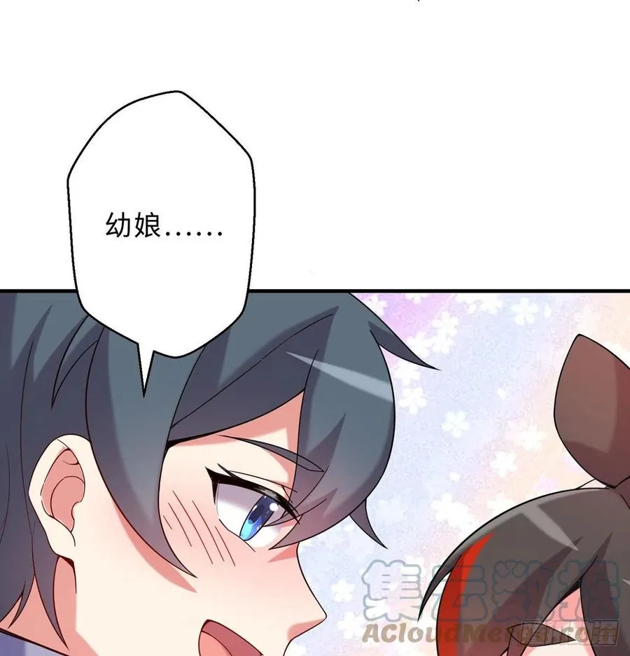 第27回-天地崩坏 第53页