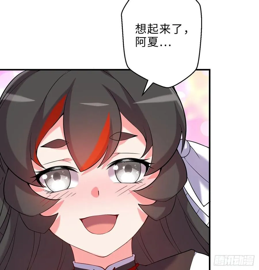 第27回-天地崩坏 第55页