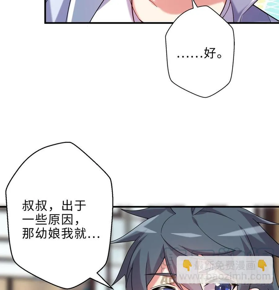 第27回-天地崩坏 第57页
