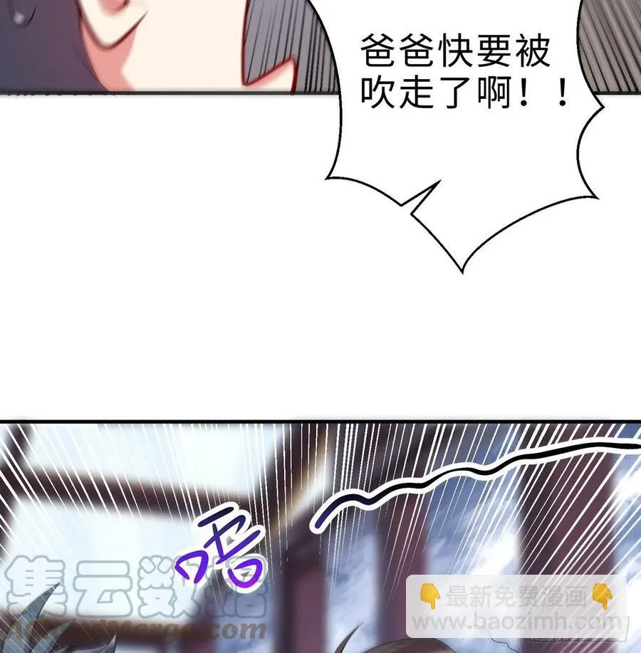 第27回-天地崩坏 第61页