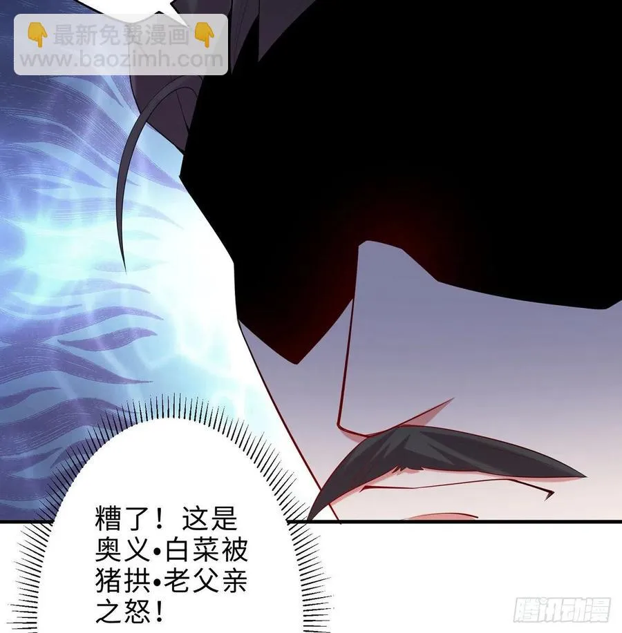 第27回-天地崩坏 第66页