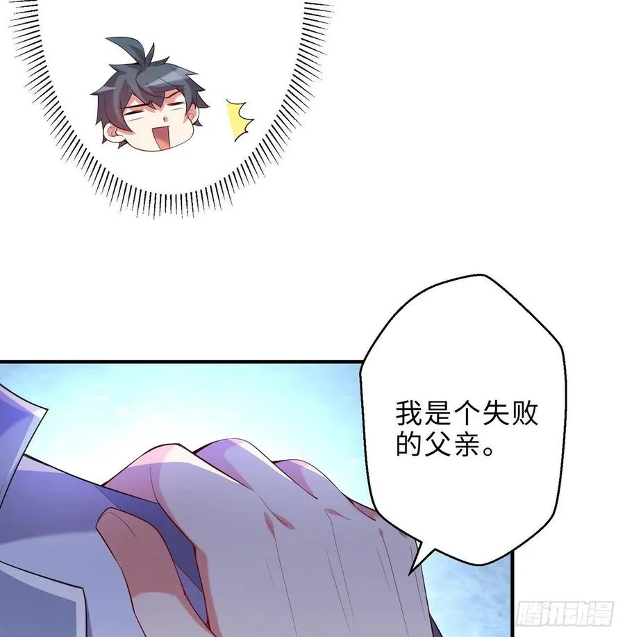 第27回-天地崩坏 第67页