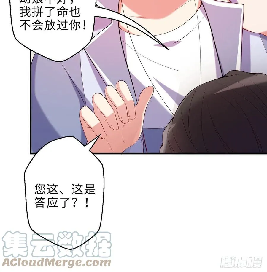 第27回-天地崩坏 第69页