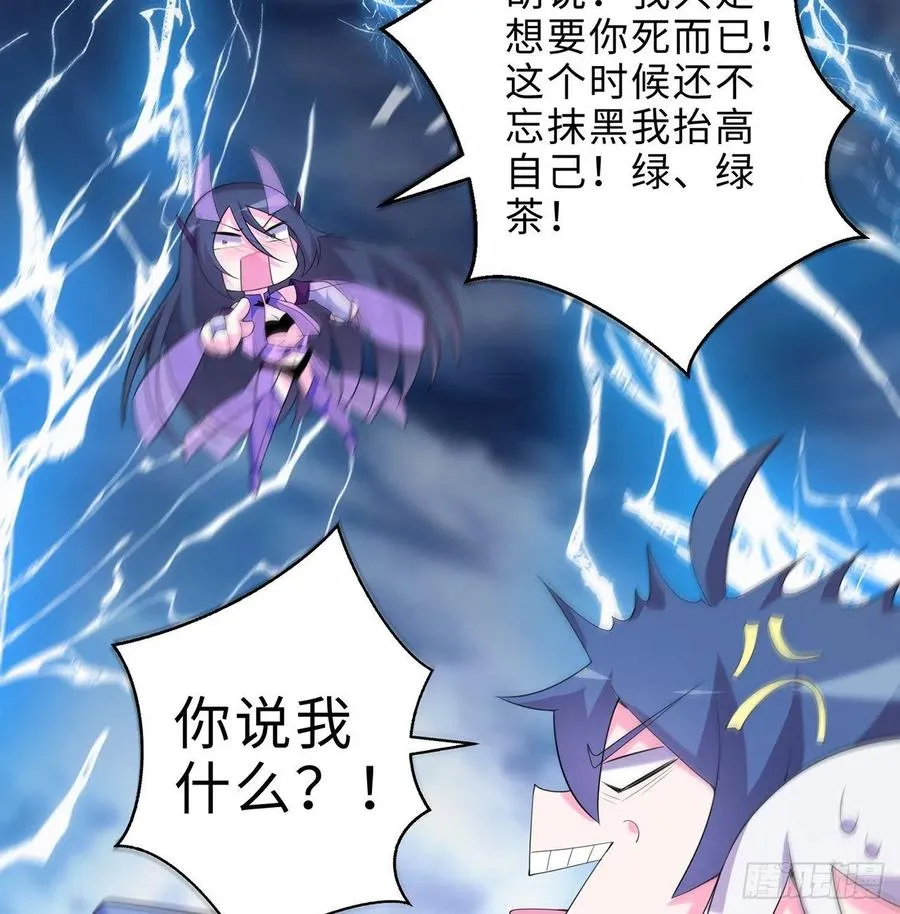 第27回-天地崩坏 第88页