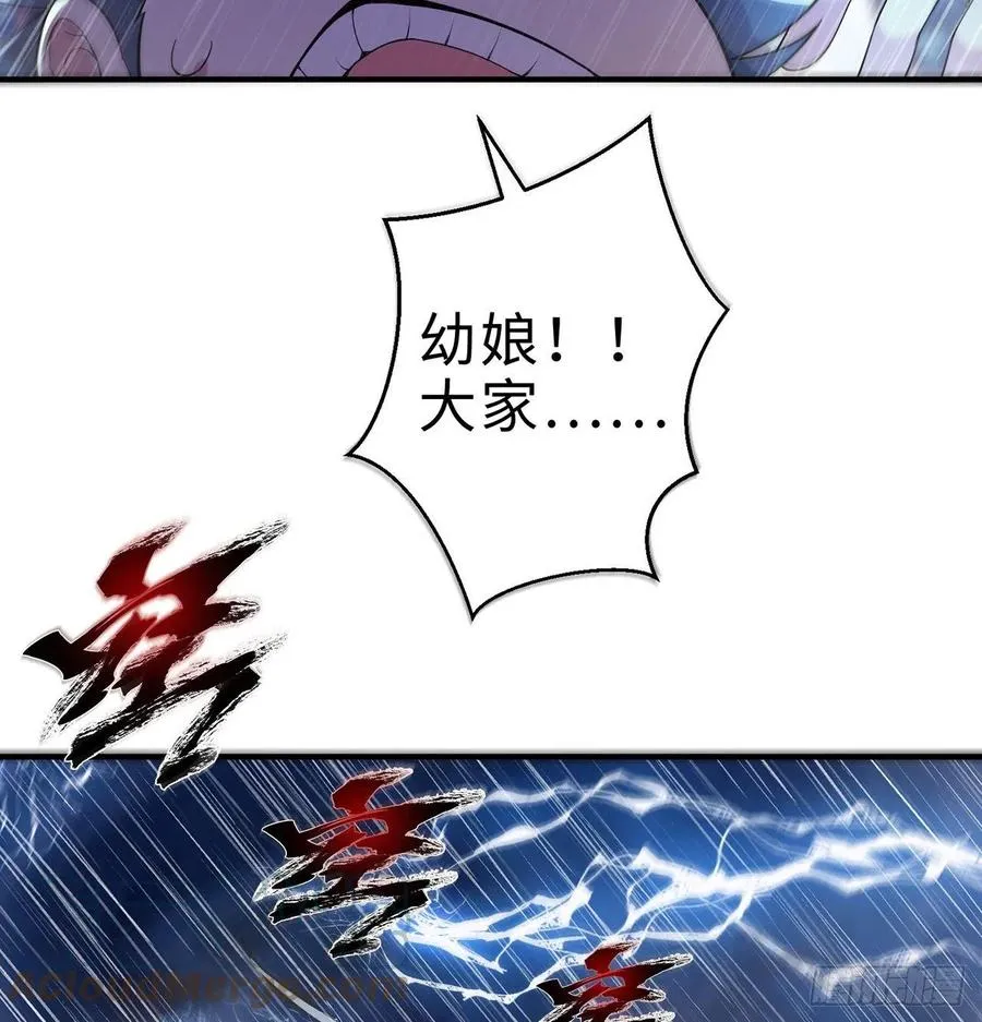 第27回-天地崩坏 第105页