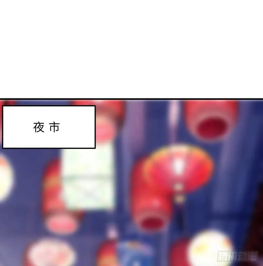 第26回-幼娘，开心吗？ 第2页
