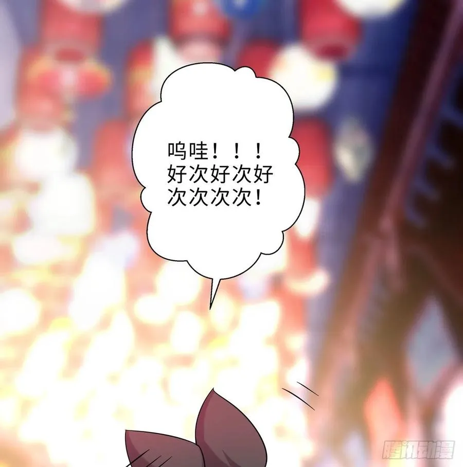 第26回-幼娘，开心吗？ 第3页