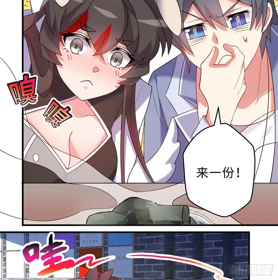 第26回-幼娘，开心吗？ 第6页