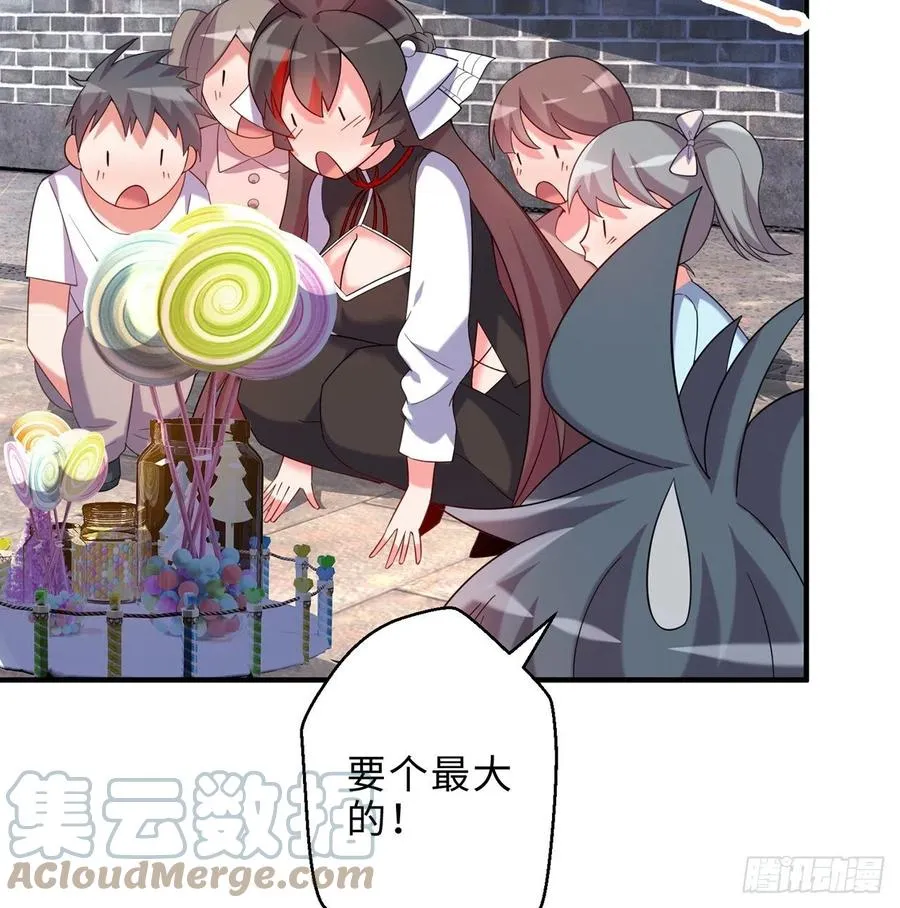 第26回-幼娘，开心吗？ 第7页