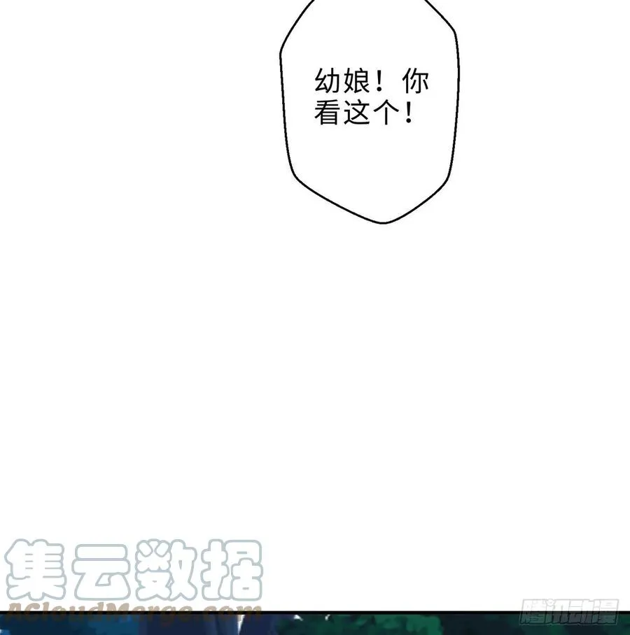 第26回-幼娘，开心吗？ 第10页