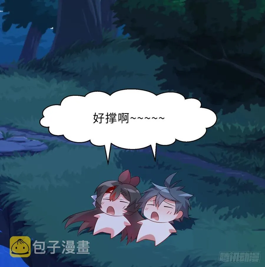 第26回-幼娘，开心吗？ 第11页