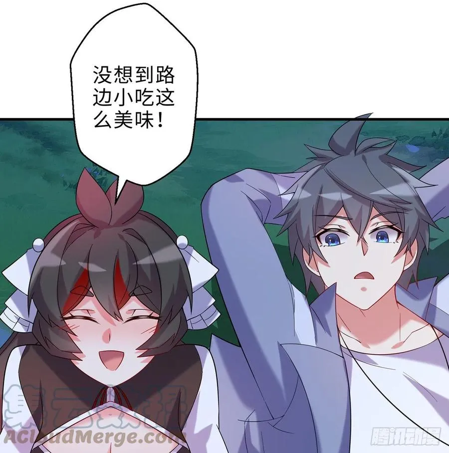 第26回-幼娘，开心吗？ 第13页