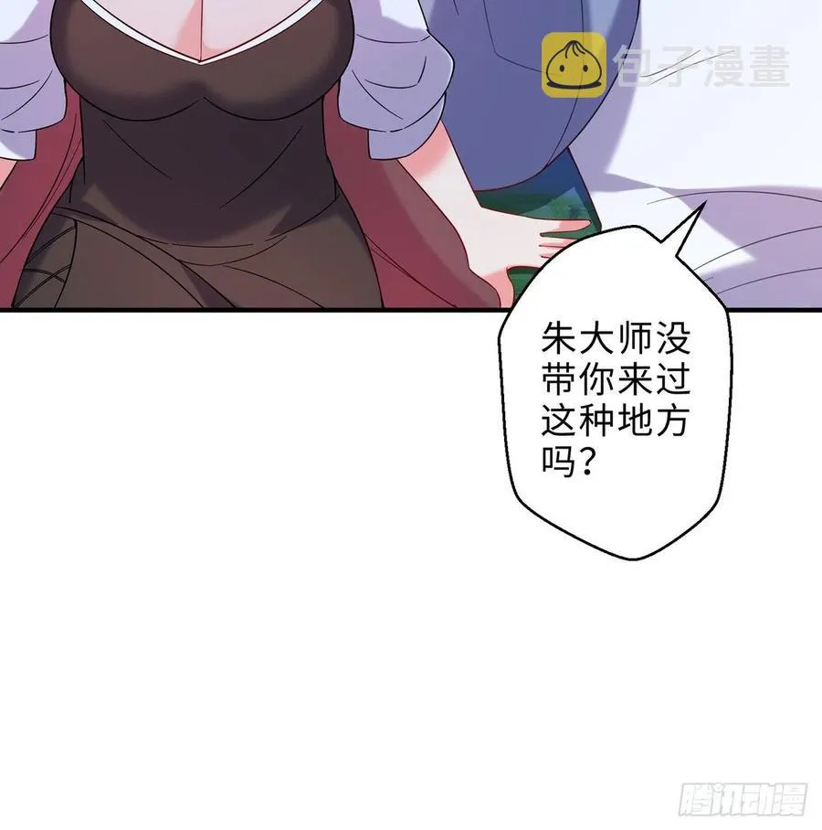 第26回-幼娘，开心吗？ 第14页