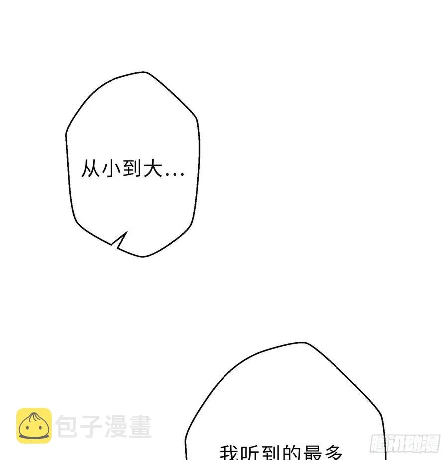 第26回-幼娘，开心吗？ 第21页