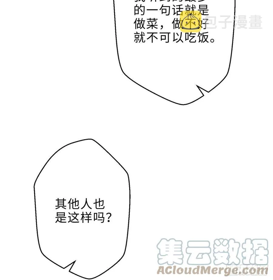 第26回-幼娘，开心吗？ 第22页