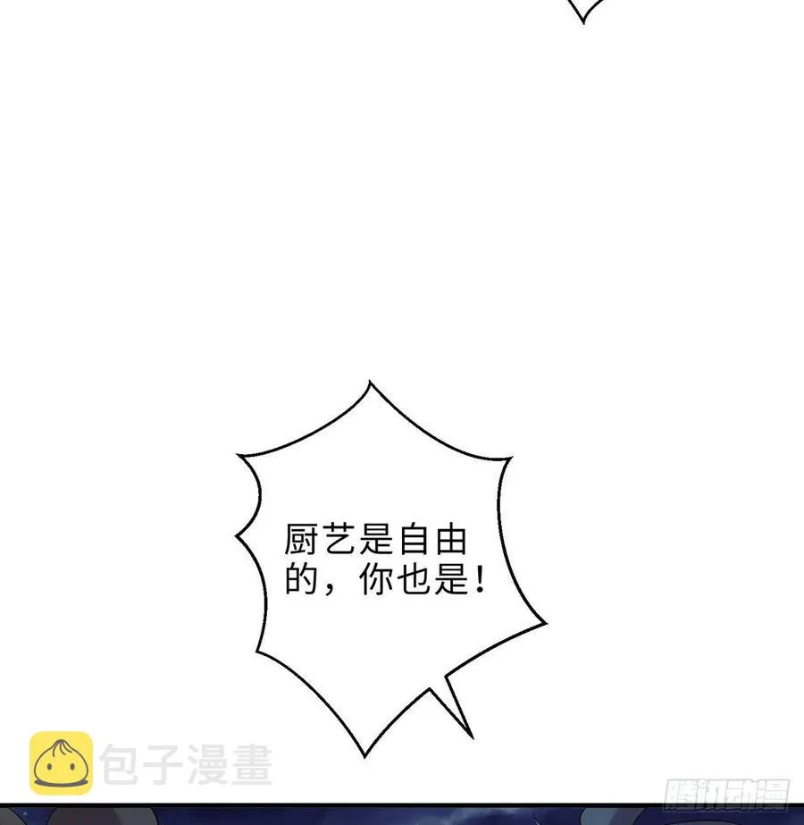 第26回-幼娘，开心吗？ 第26页