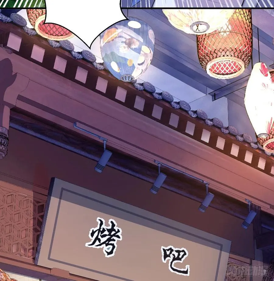 第26回-幼娘，开心吗？ 第32页
