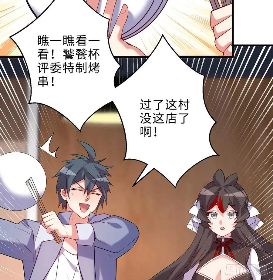 第26回-幼娘，开心吗？ 第36页
